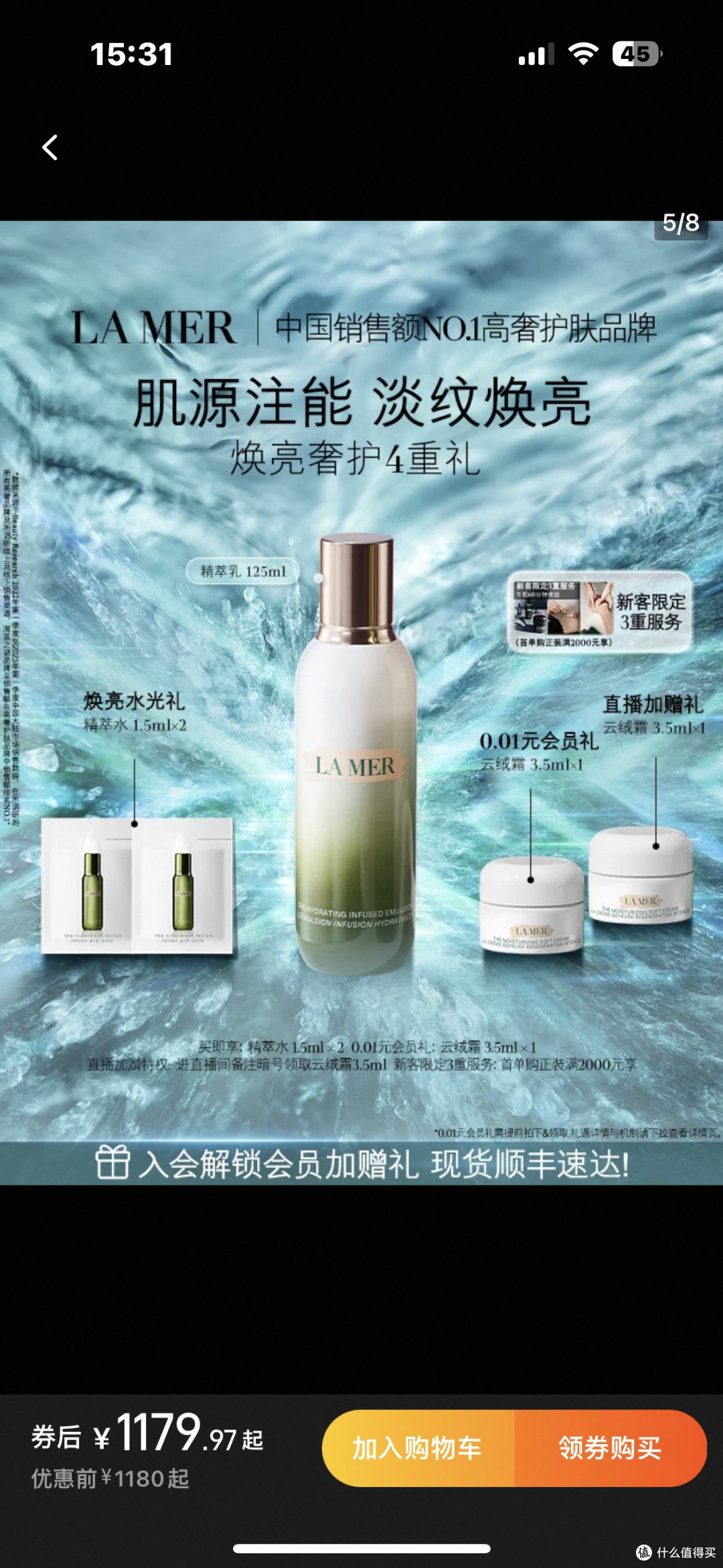 空瓶三次!海蓝之谜精萃乳让我和垮脸说拜拜!