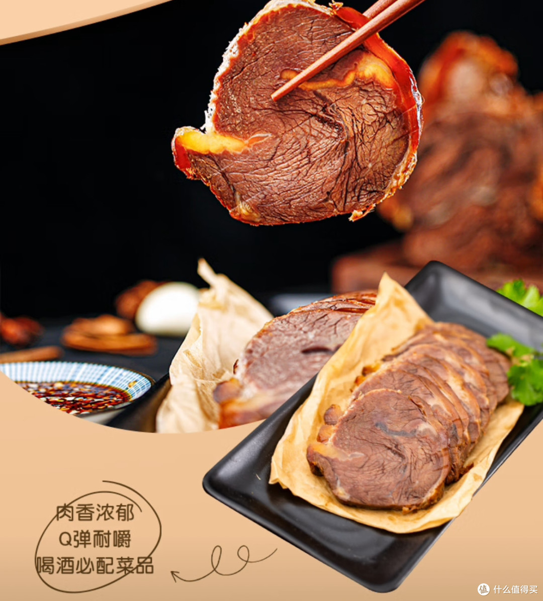 京东鲜京采牛腱子肉真的不易翻车，值得买！