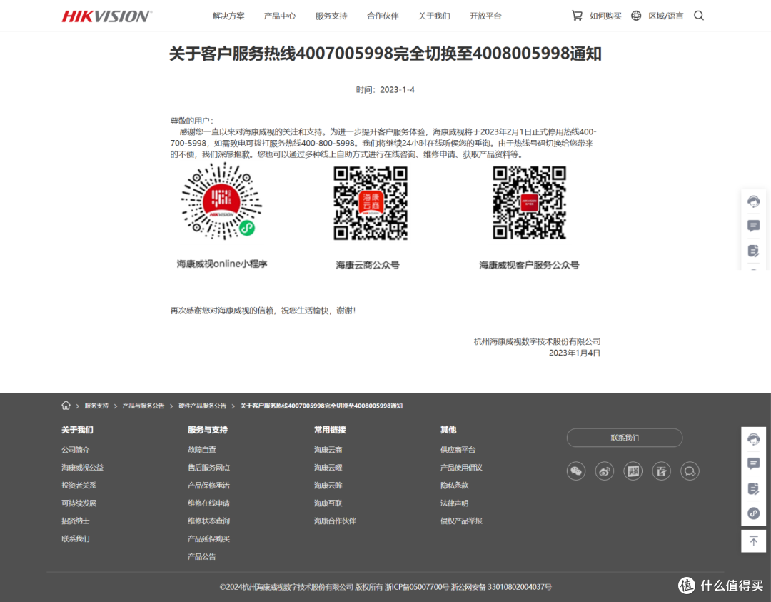白璧微瑕 or 病重不治?——某东一次“业余”售后