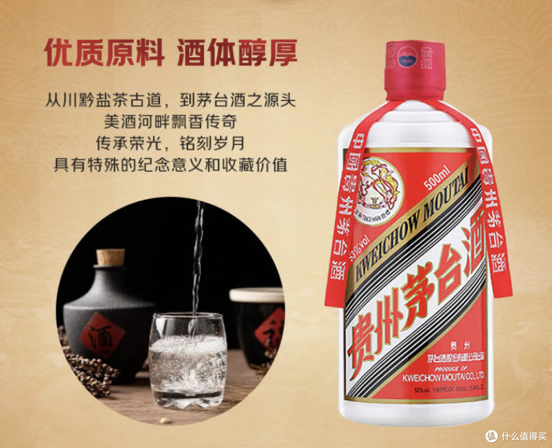 我的618茅台奇遇记：一瓶好酒的温暖旅程。