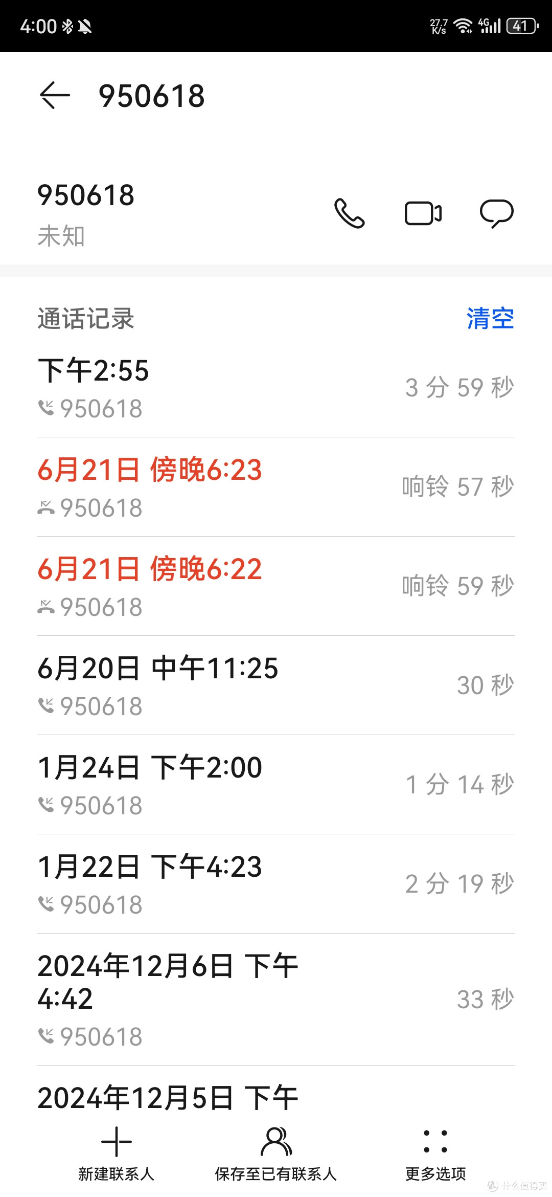白璧微瑕 or 病重不治?——某东一次“业余”售后