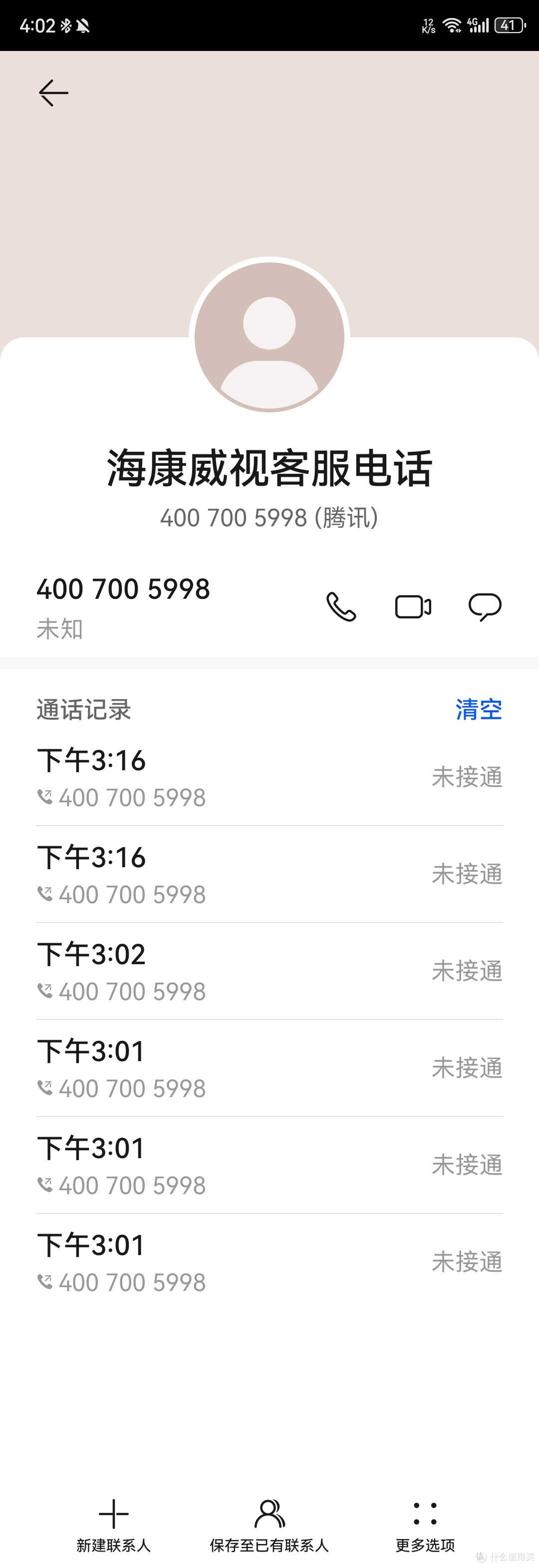 白璧微瑕 or 病重不治?——某东一次“业余”售后
