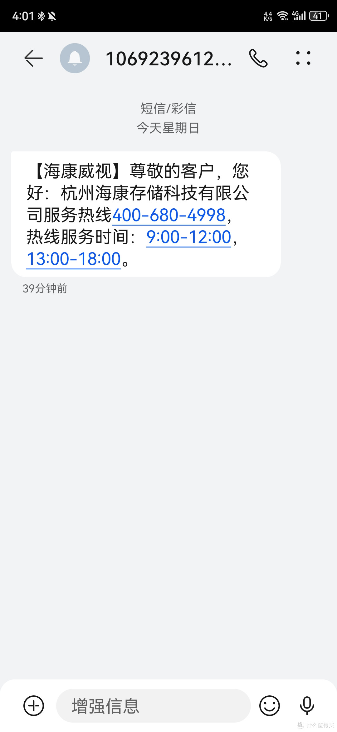 白璧微瑕 or 病重不治?——某东一次“业余”售后