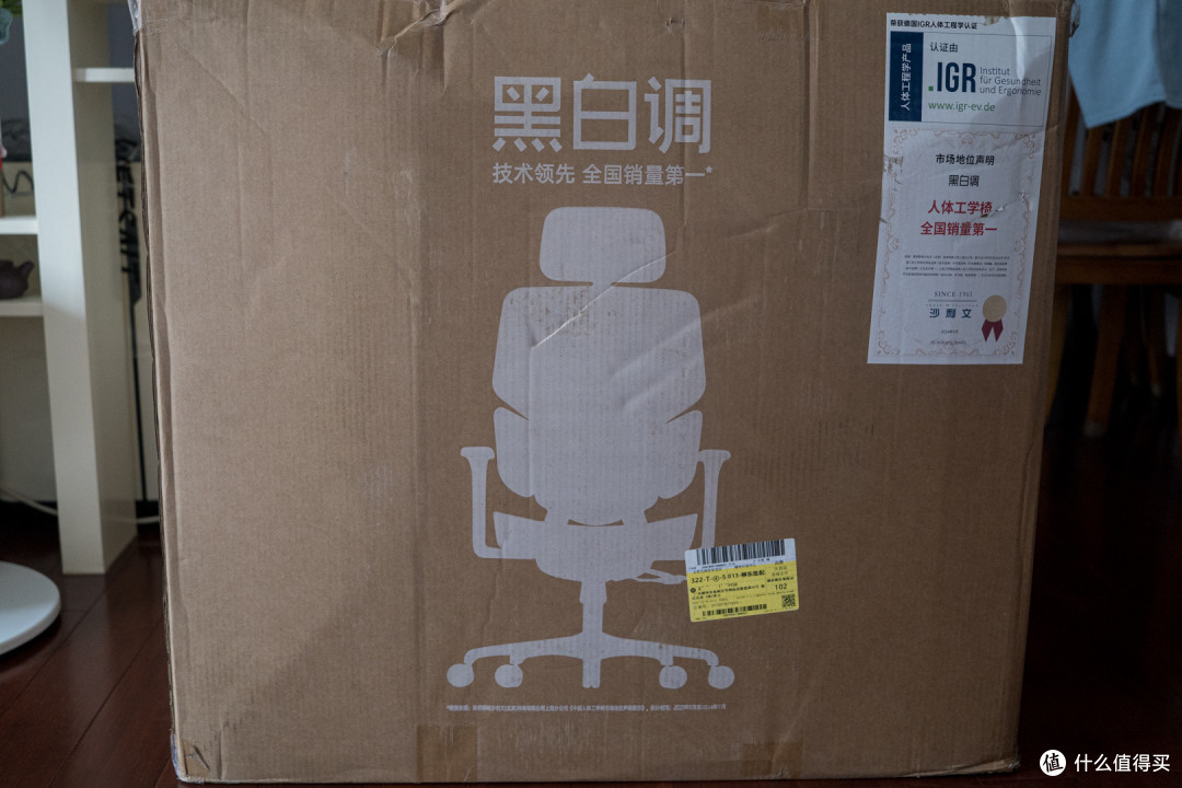 不到400元的黑白调E3 air电脑椅分享