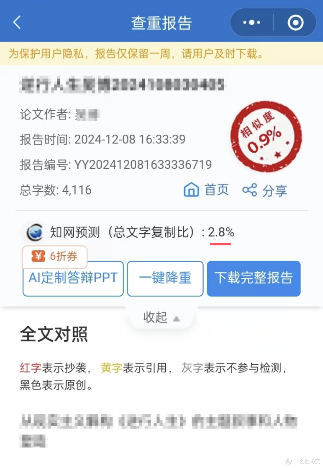 论文写作进阶指南?这6个AI论文工具直接把效率拉满!