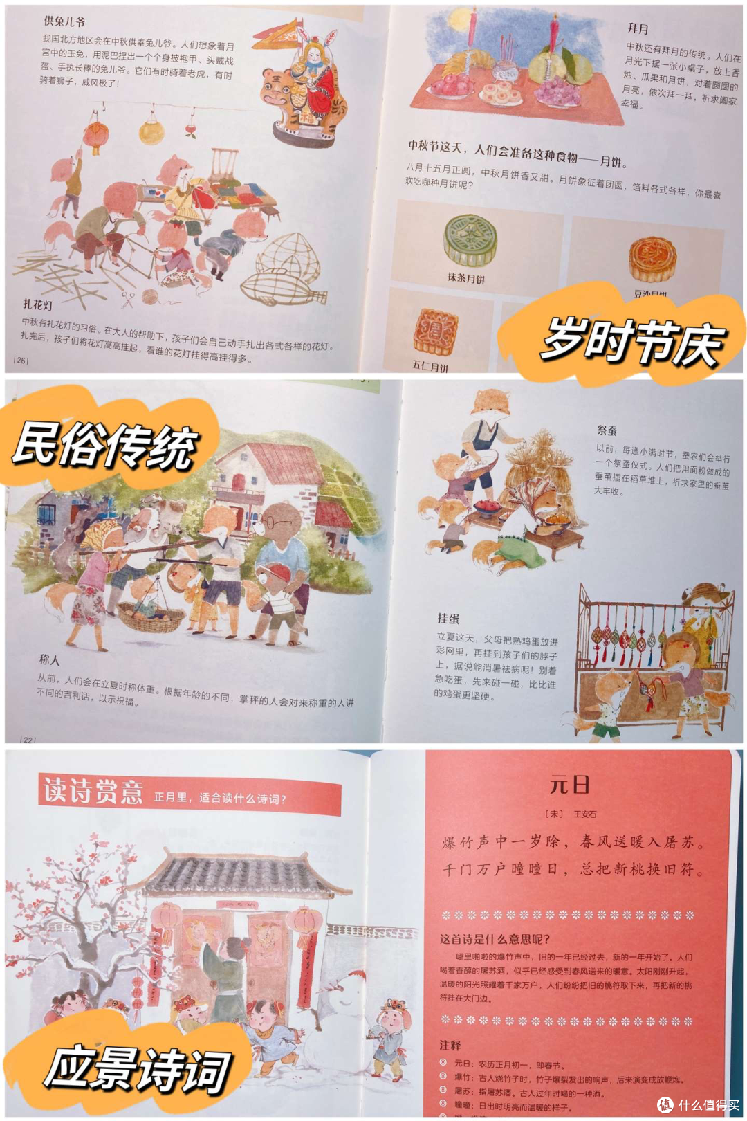 不想卷又躺不平?在这套童书中疗愈片刻,给孩子生命之初爱的教育