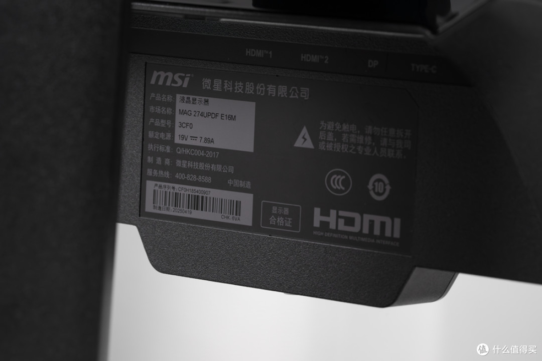 微星 MAG 274UPDF E16M 27寸 4K160Hz MiniLED显示器开箱体验!