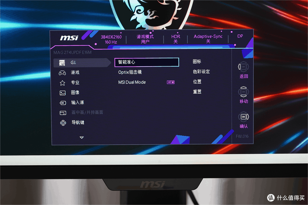微星 MAG 274UPDF E16M 27寸 4K160Hz MiniLED显示器开箱体验!