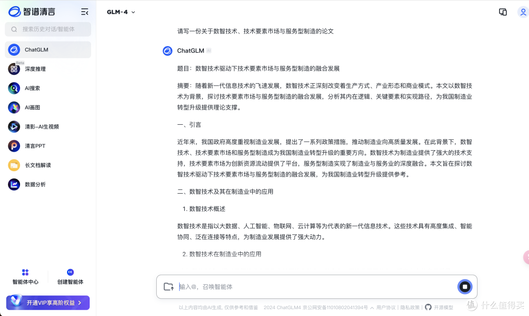 2025最新!十大AI论文写作神器全面测评,助你轻松完成毕业论文