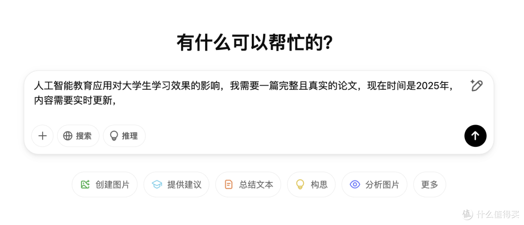 2025最新!十大AI论文写作神器全面测评,助你轻松完成毕业论文