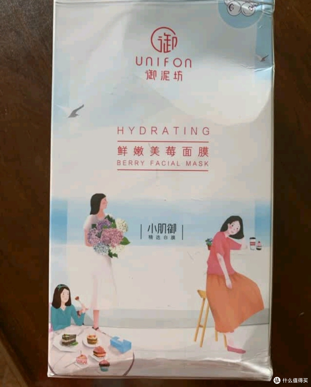 御泥坊果莓面膜补水保湿效果显著