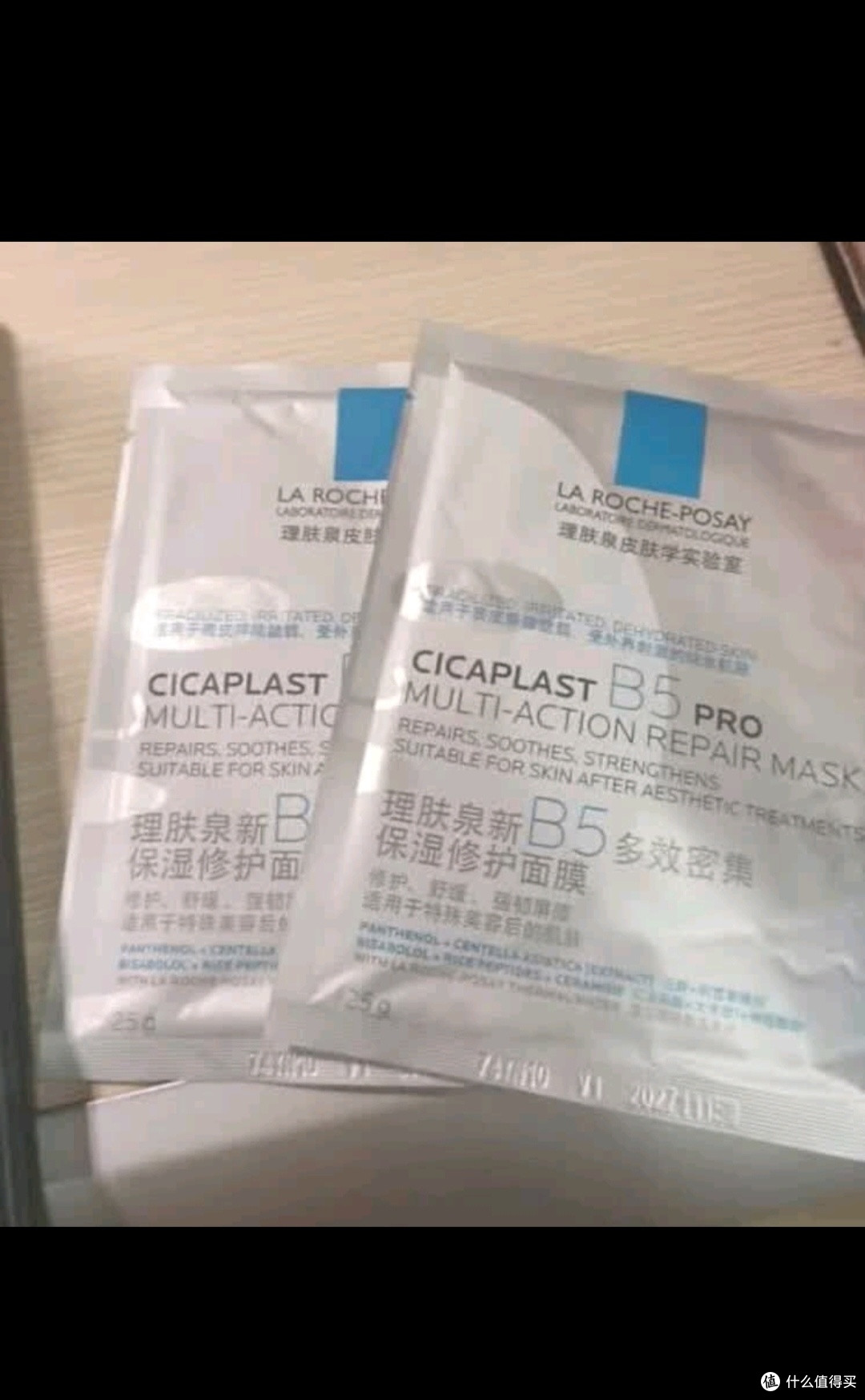 理肤泉【孙颖莎推荐】B5面膜PRO20片套装 补水保湿紧急修护生日