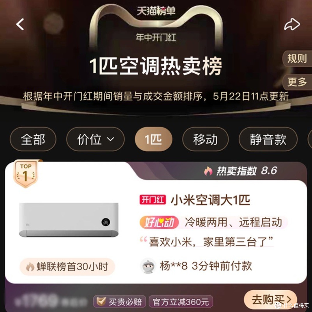 618空调低价陷阱及选购攻略:理性消费,智选心仪空调