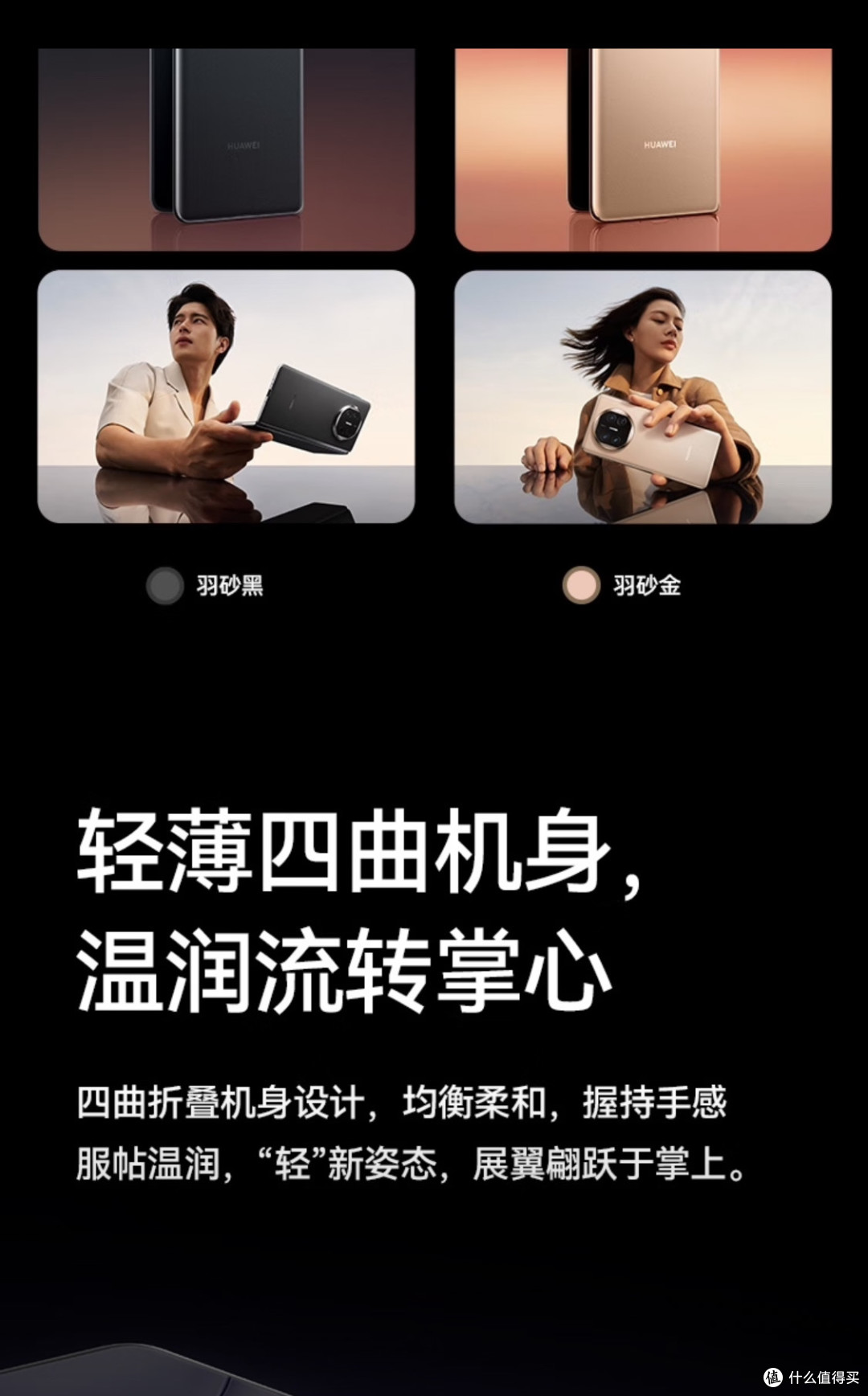 种草华为(HUAWEI) Mate X5 折叠屏手机