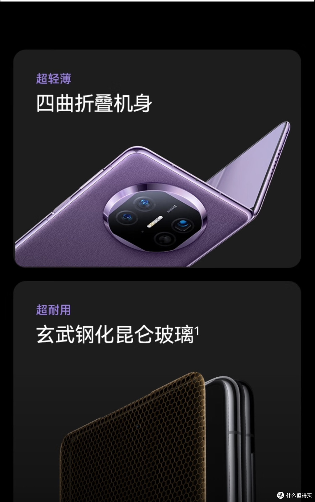种草华为(HUAWEI) Mate X5 折叠屏手机