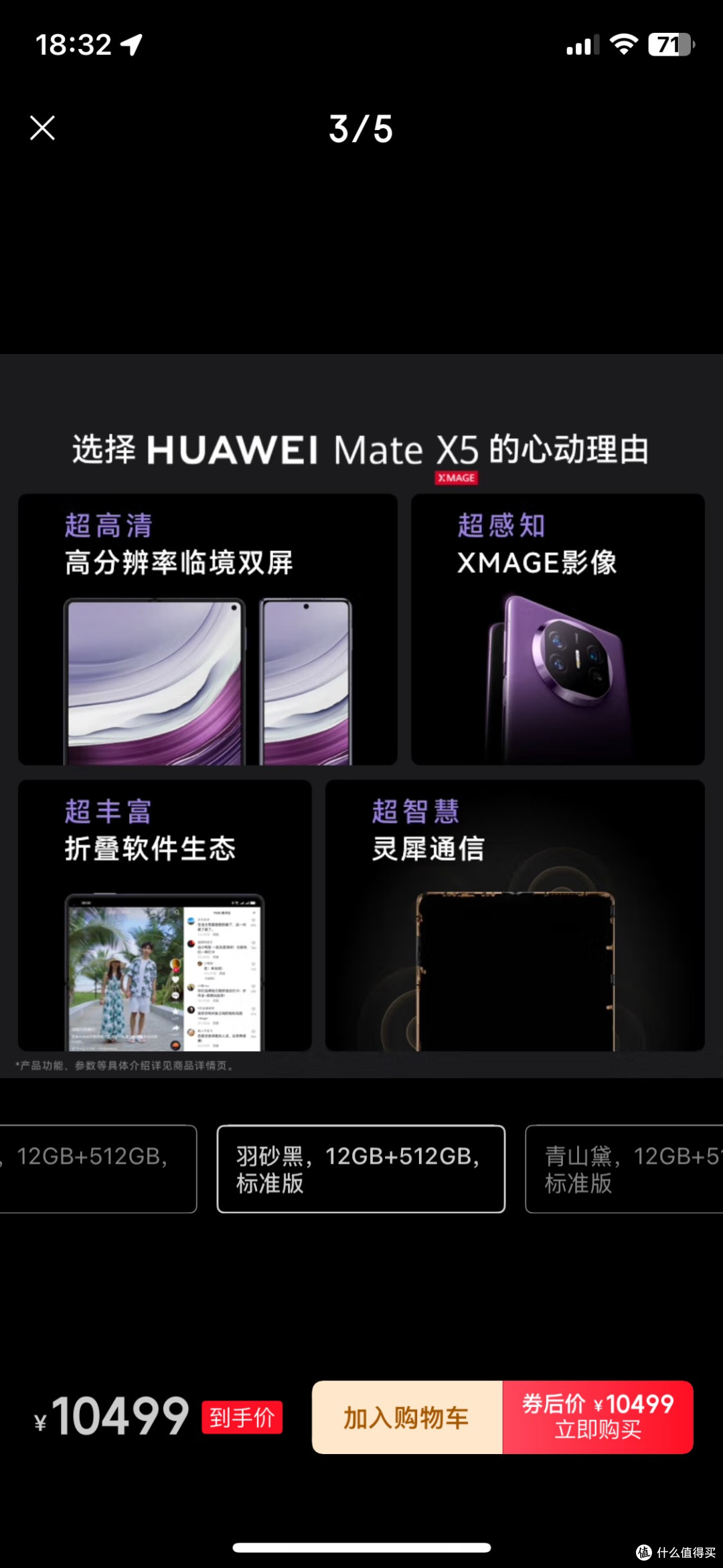 种草华为(HUAWEI) Mate X5 折叠屏手机