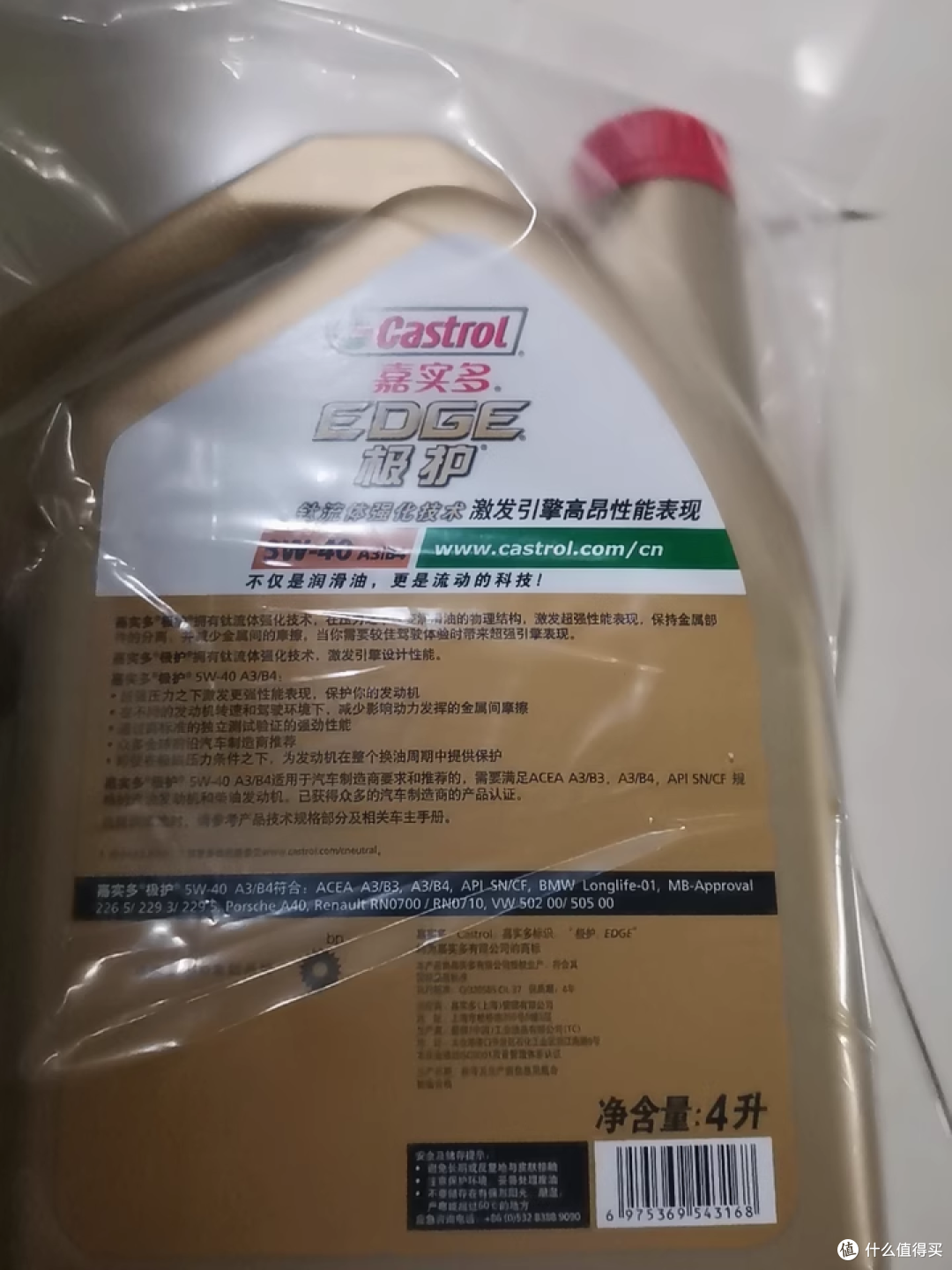 618 囤货！嘉实多极护全合成机油，给发动机深度呵护