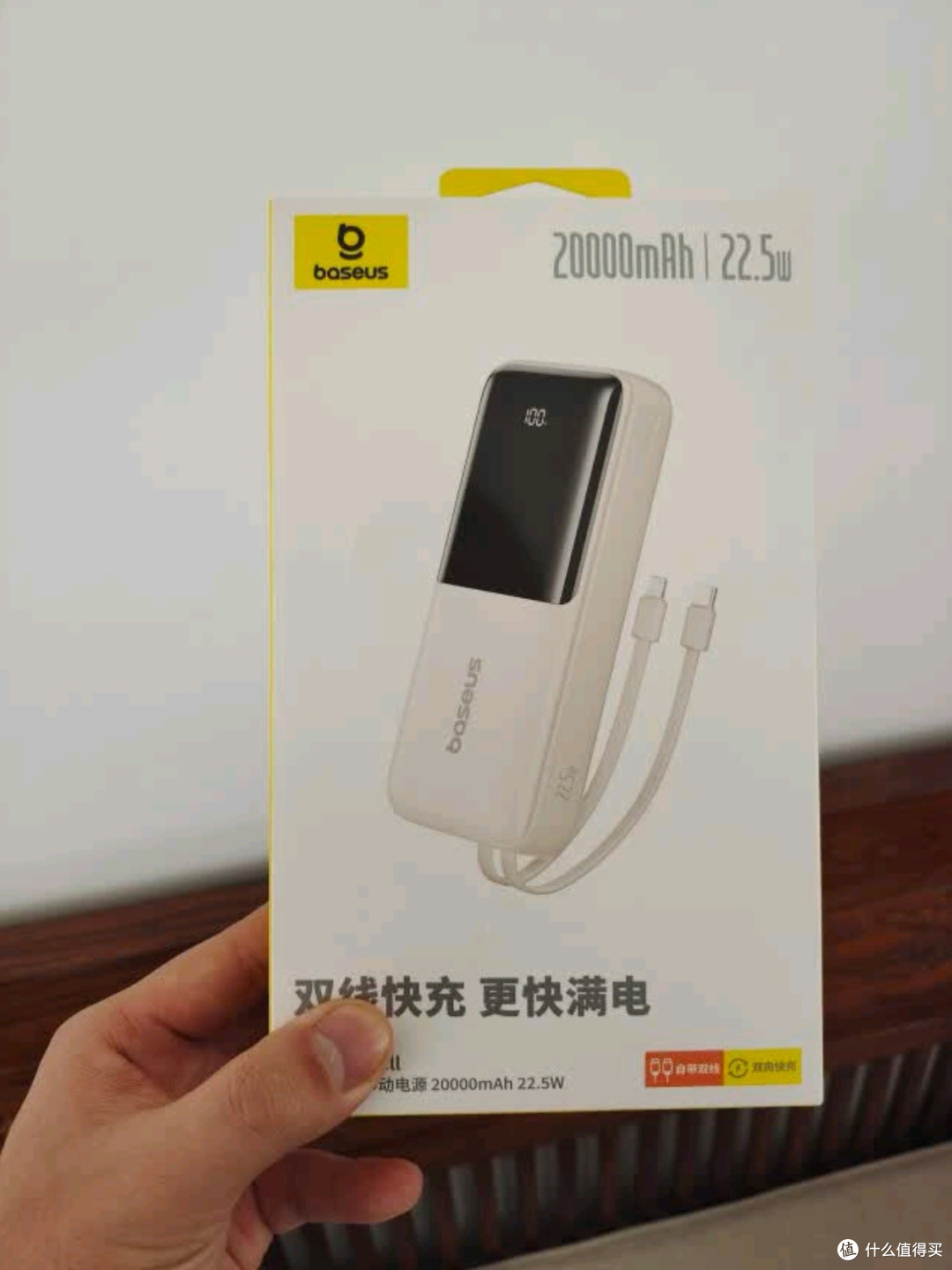 倍思自带线大容量22.5W快充极速数显充电宝轻雾蓝深度测评
