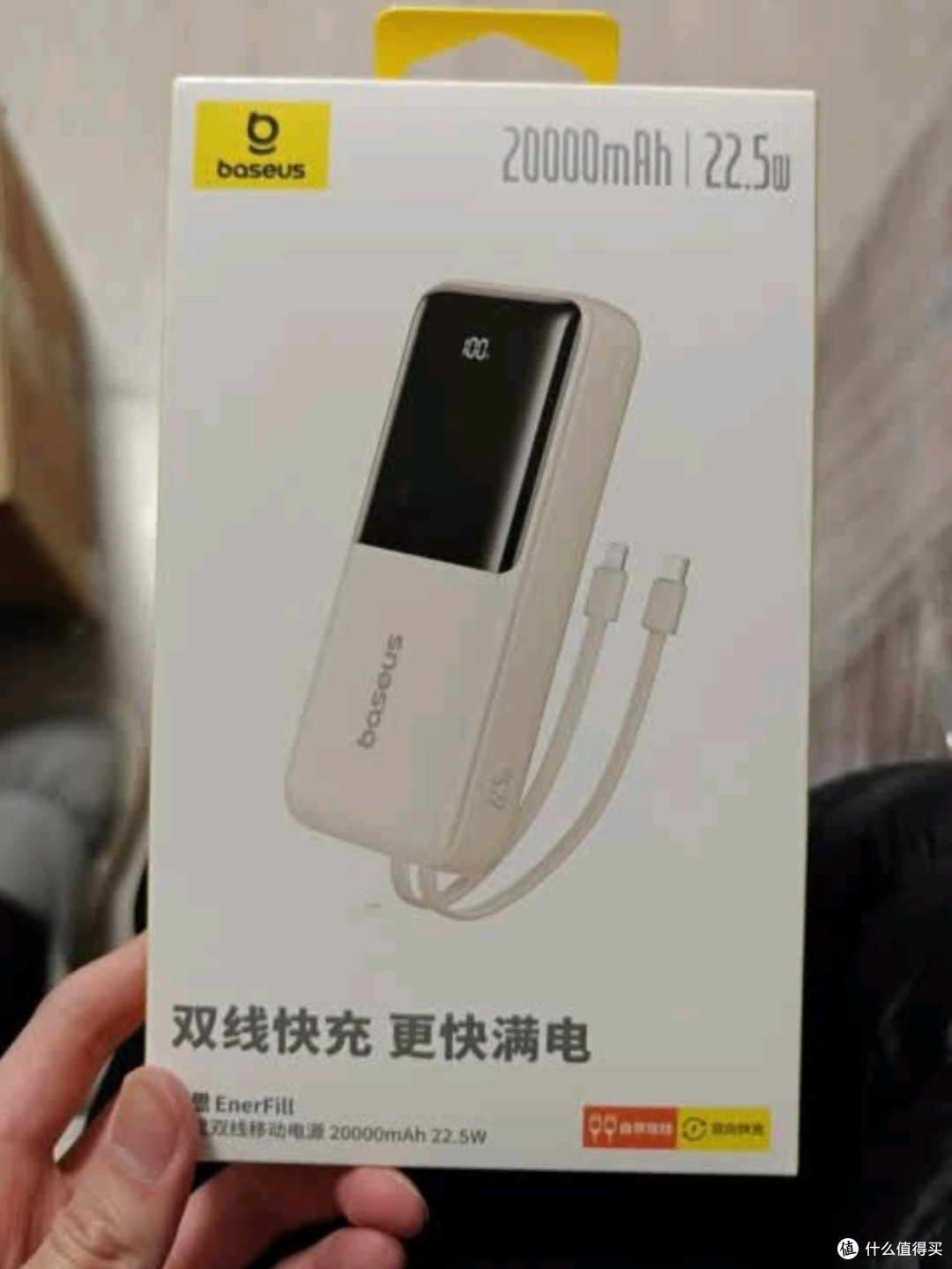 倍思自带线大容量22.5W快充极速数显充电宝轻雾蓝深度测评