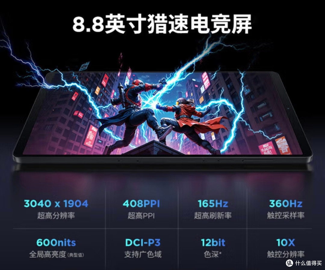 性能与体验拉满！联想拯救者Y700第四代电竞平板太香了