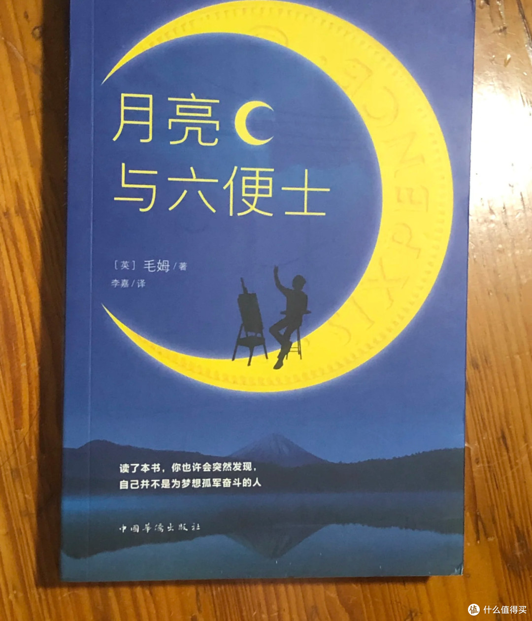 一场灵魂的觉醒与挣扎之旅