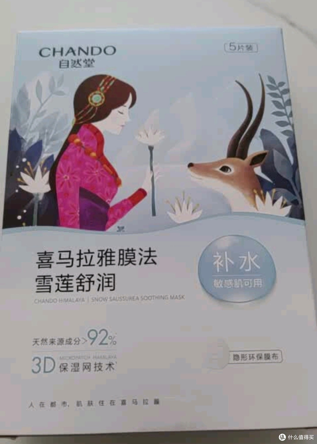 自然堂面膜：油敏肌的补水救星