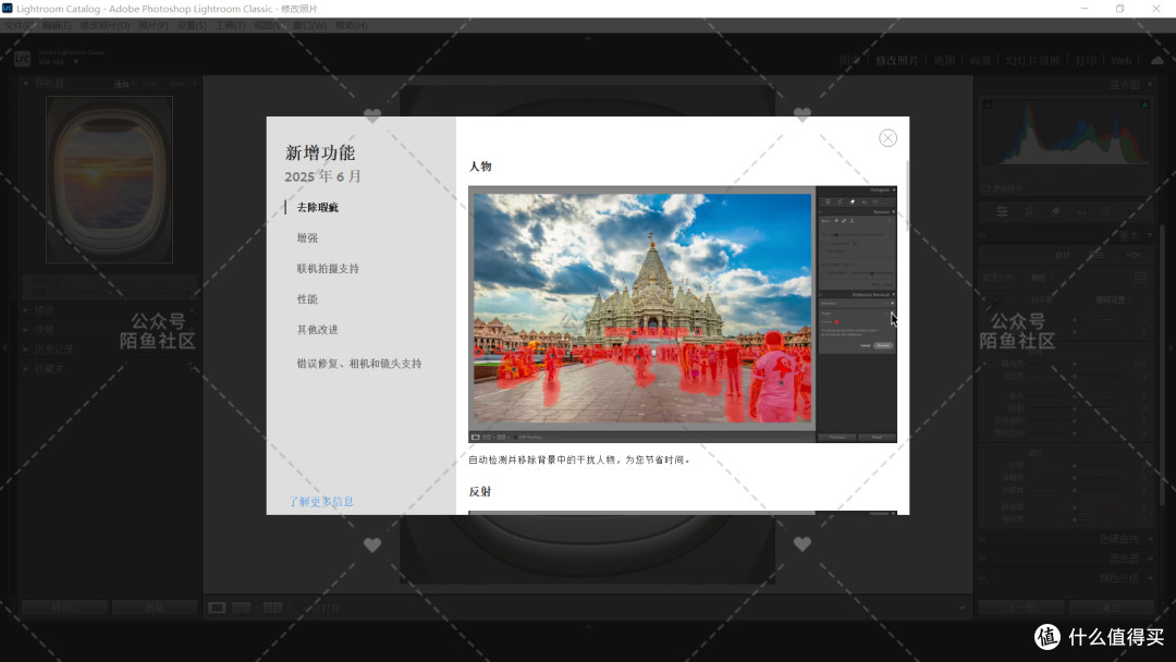 怎么升级LR到最新版一键直装LR2025 14.4富士联机拍摄软件新功能