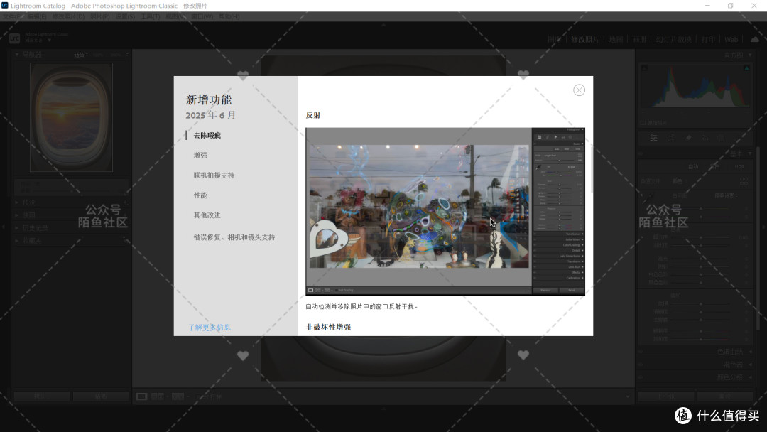 怎么升级LR到最新版一键直装LR2025 14.4富士联机拍摄软件新功能