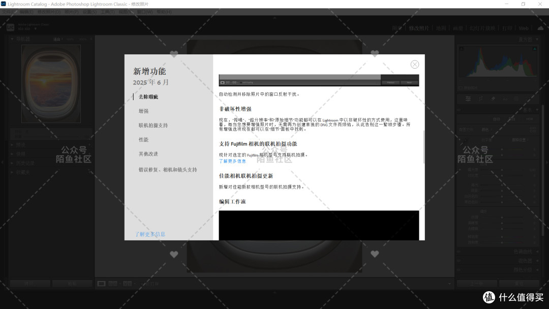 怎么升级LR到最新版一键直装LR2025 14.4富士联机拍摄软件新功能