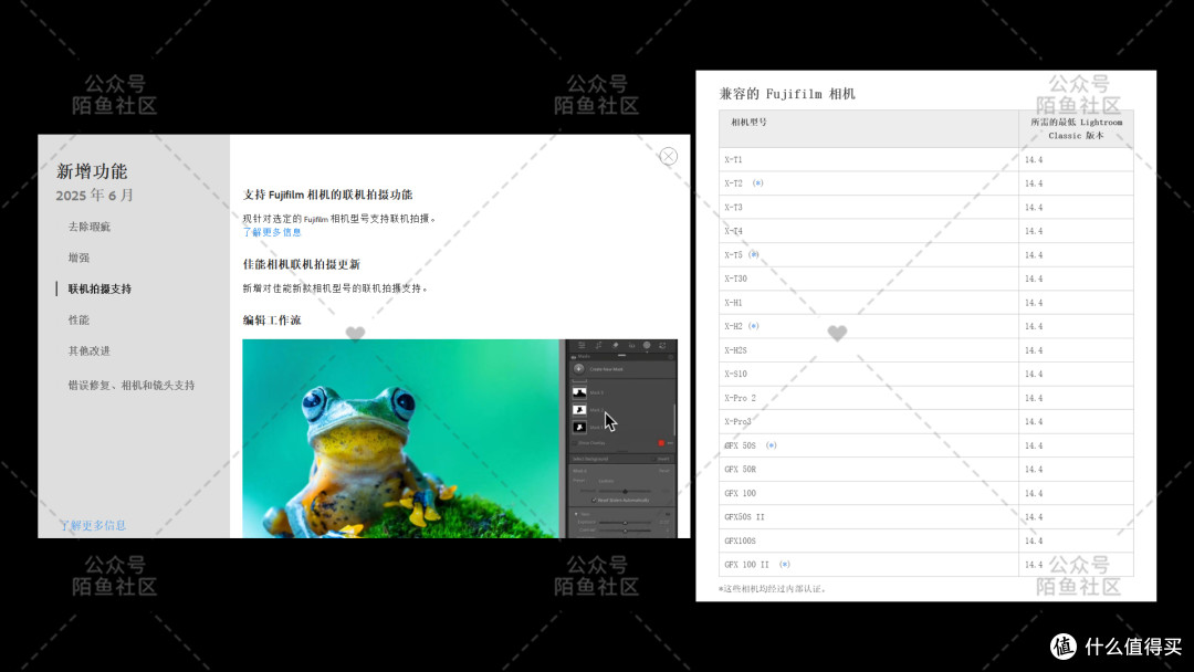 怎么升级LR到最新版一键直装LR2025 14.4富士联机拍摄软件新功能