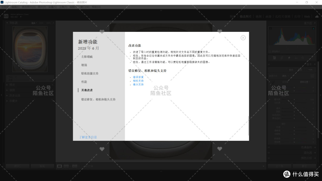 怎么升级LR到最新版一键直装LR2025 14.4富士联机拍摄软件新功能