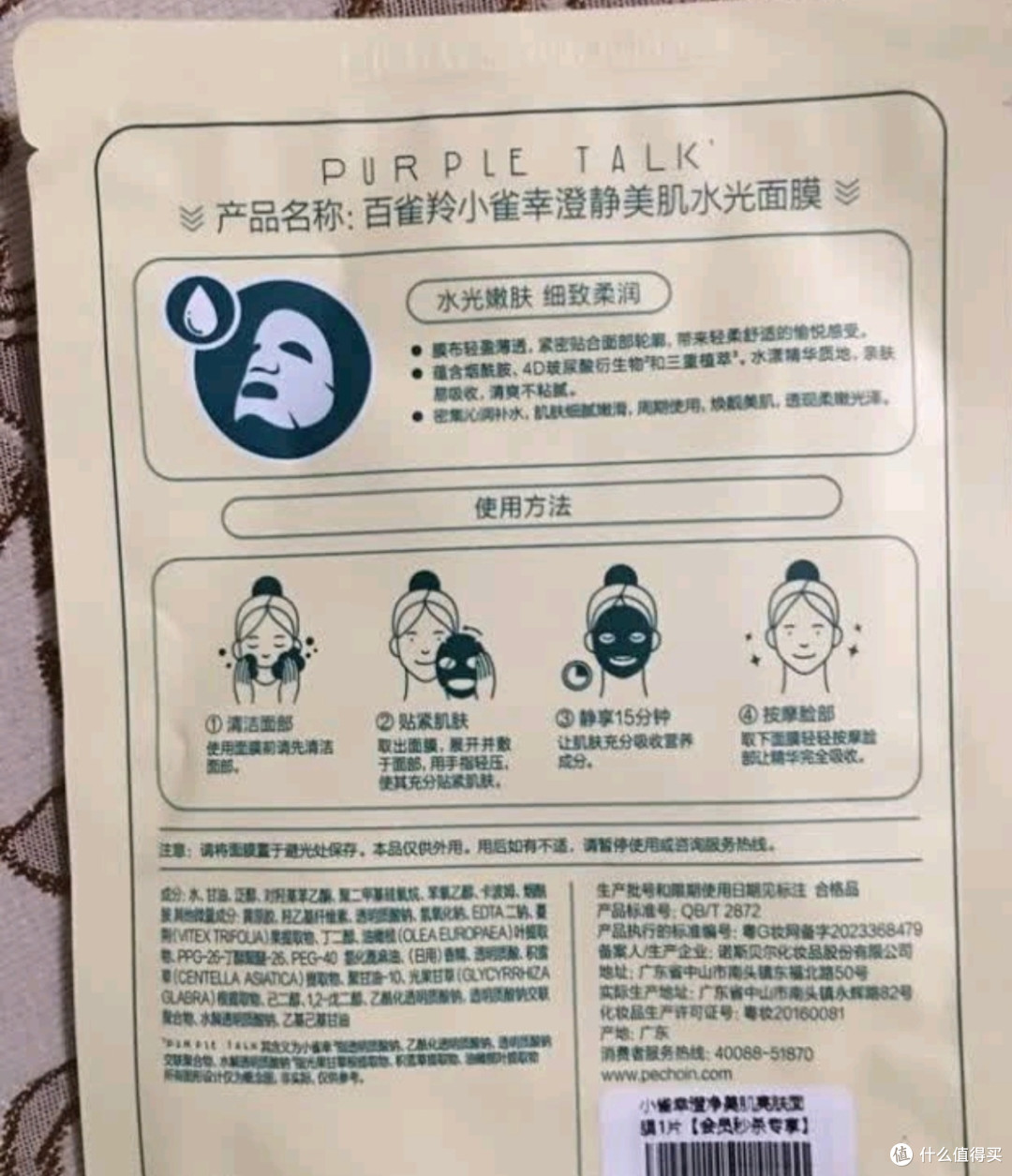 国货之光!百雀羚小雀幸面膜缤纷装囤货不亏