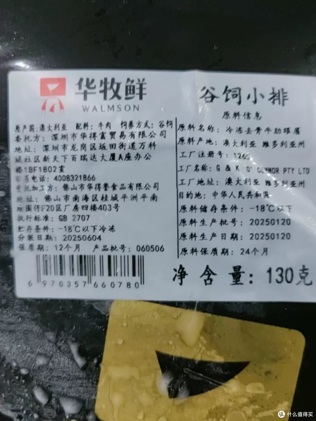 华牧鲜原切牛排体验分享