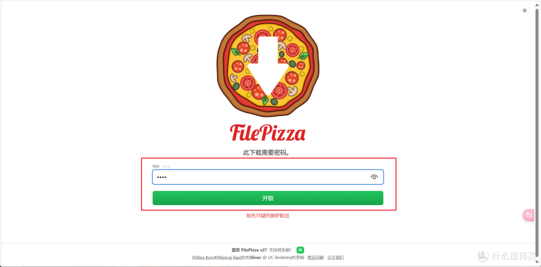 无视大小和限速,P2P文件传输神器,极空间NAS部署『FilePizza』