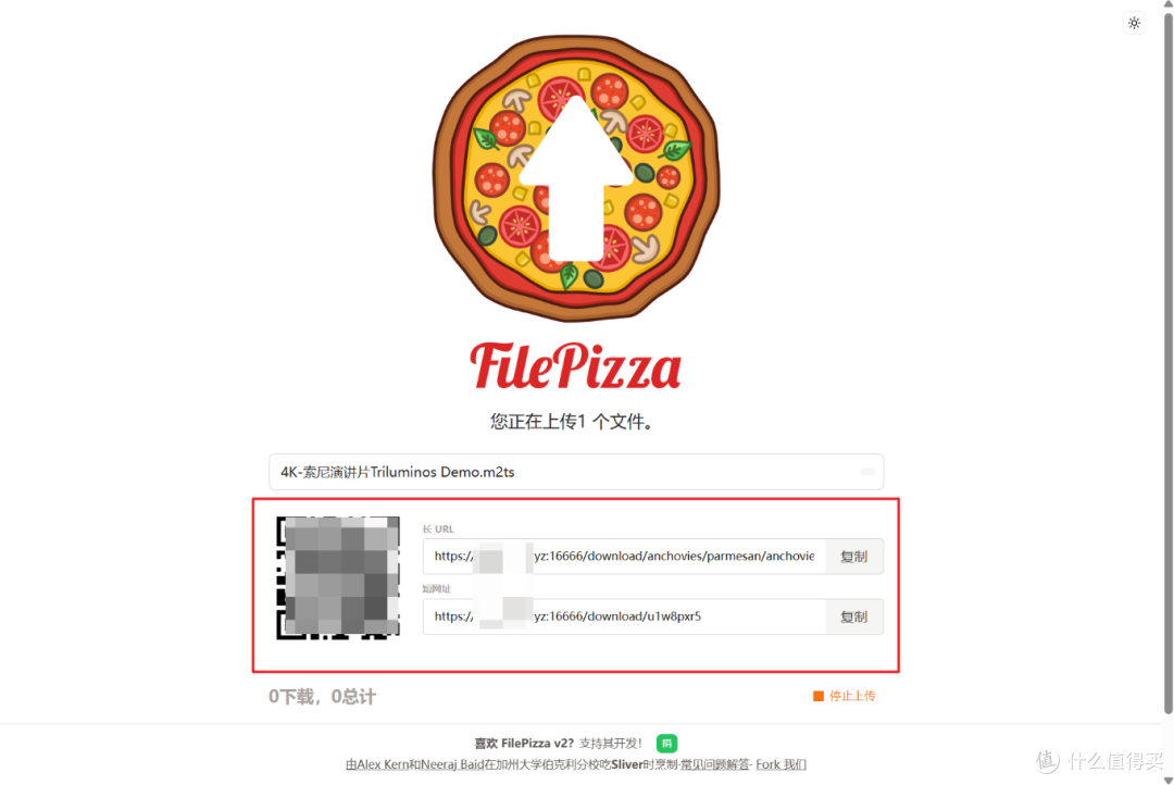 无视大小和限速,P2P文件传输神器,极空间NAS部署『FilePizza』