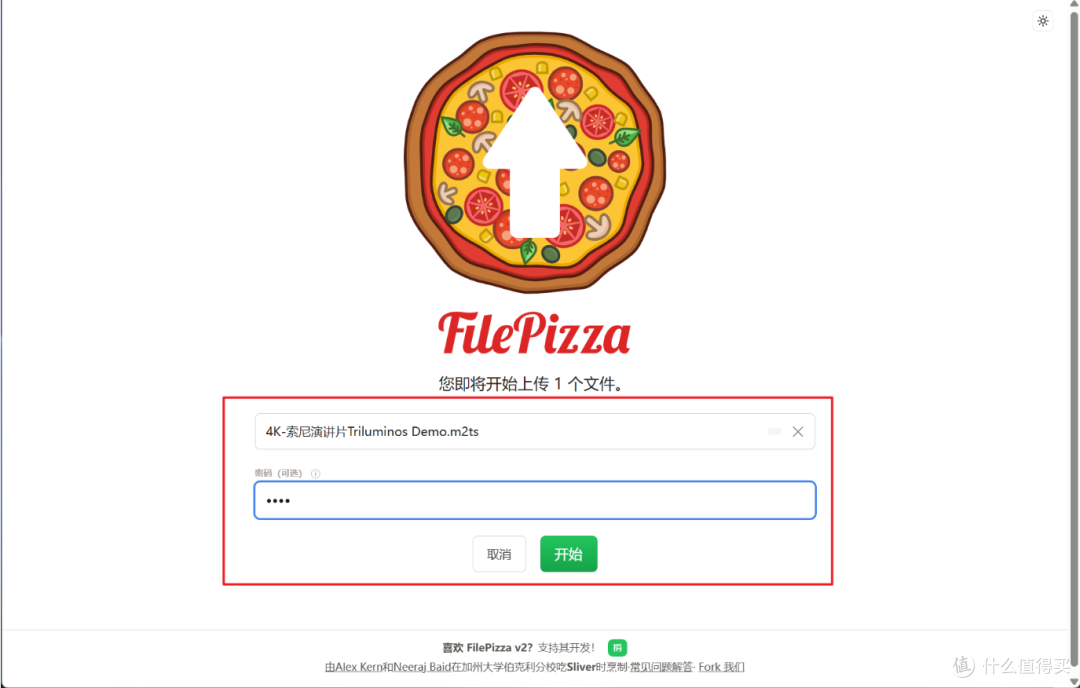 无视大小和限速,P2P文件传输神器,极空间NAS部署『FilePizza』