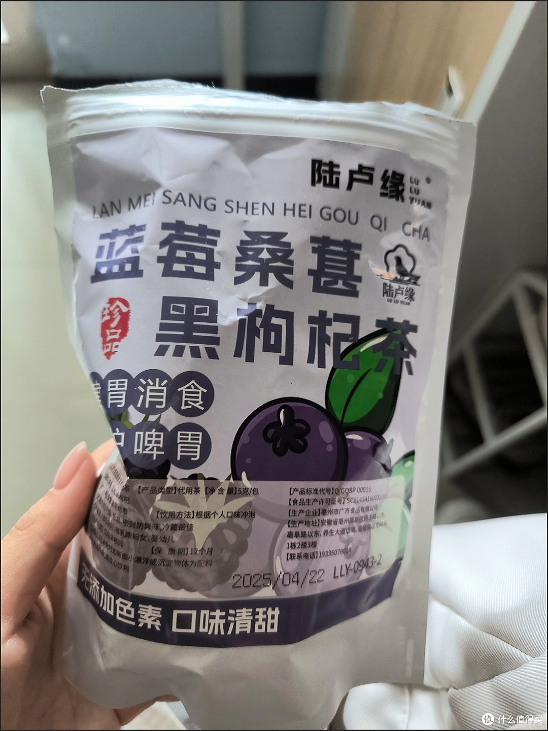 蓝莓桑葚黑枸杞茶护眼