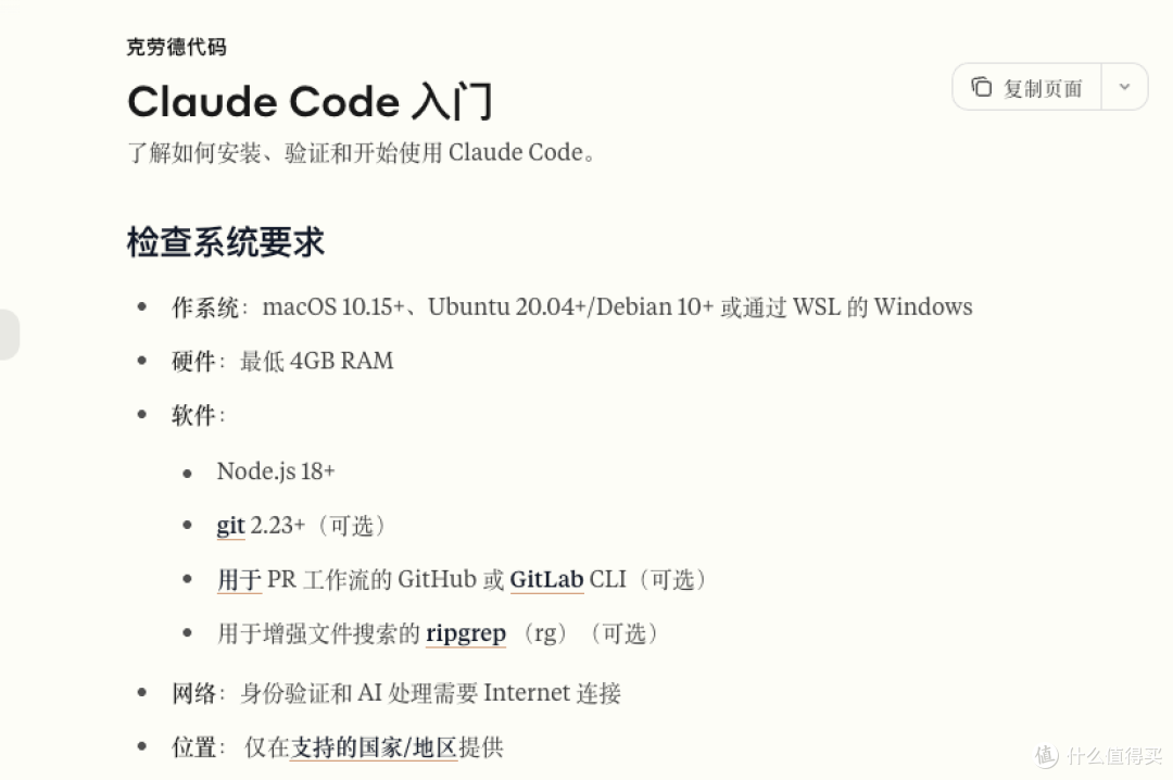 重磅！Claude Code 正式下放Pro用户，国内如何使用？_服务软件_什么值得买