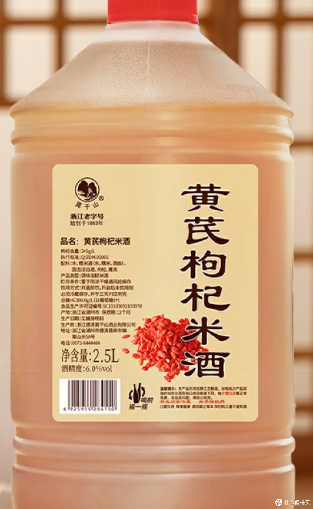 温润滋养,品味时光:莫干山黄芪枸杞米酒