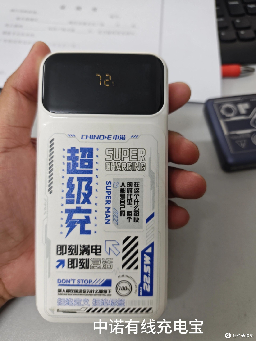 测评一下我618买的几款充电宝