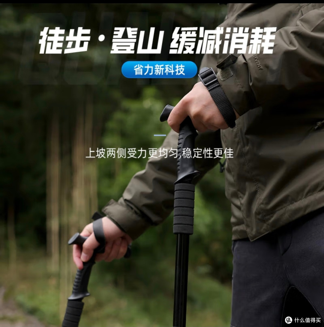 爬山党都爱的登山杖，被我挖到了！