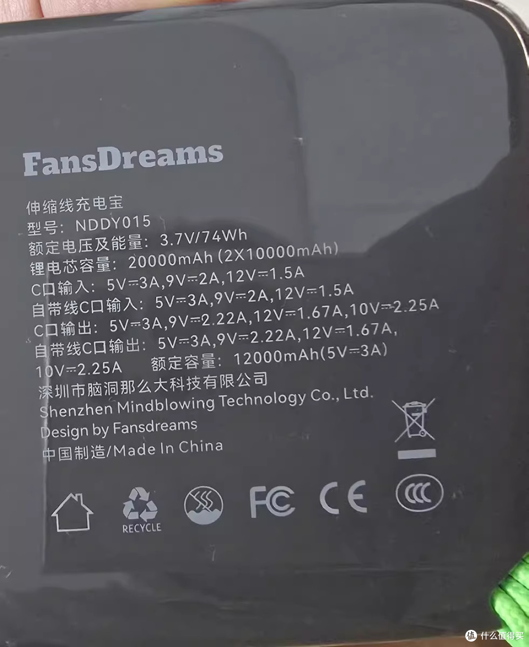 脑洞范小云团充电宝:卷尺式伸缩线带来的充电革命