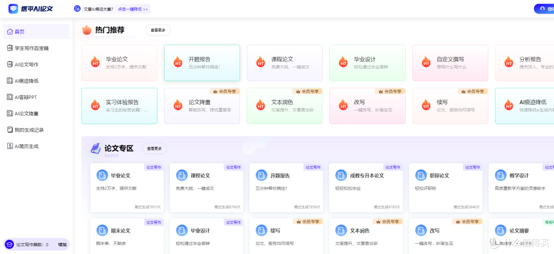 英语论文模板与范文推荐!轻松提升写作效率