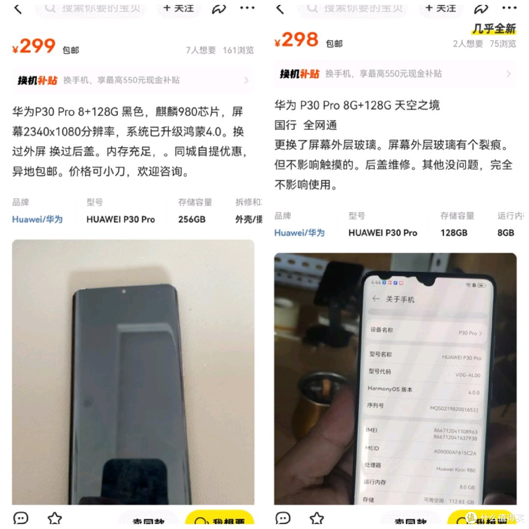 华为影像成名之作,当初高攀不起,如今捡漏只需300元!