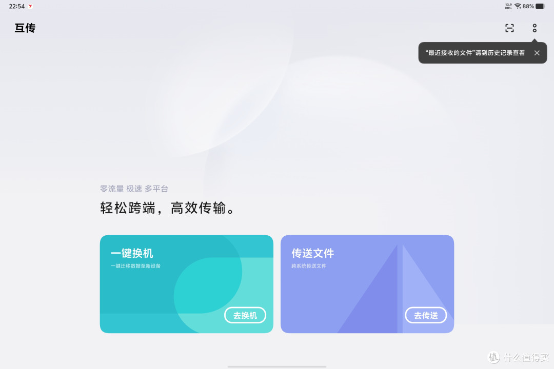 大屏体验还不错,vivo Pad5 pro开箱简评