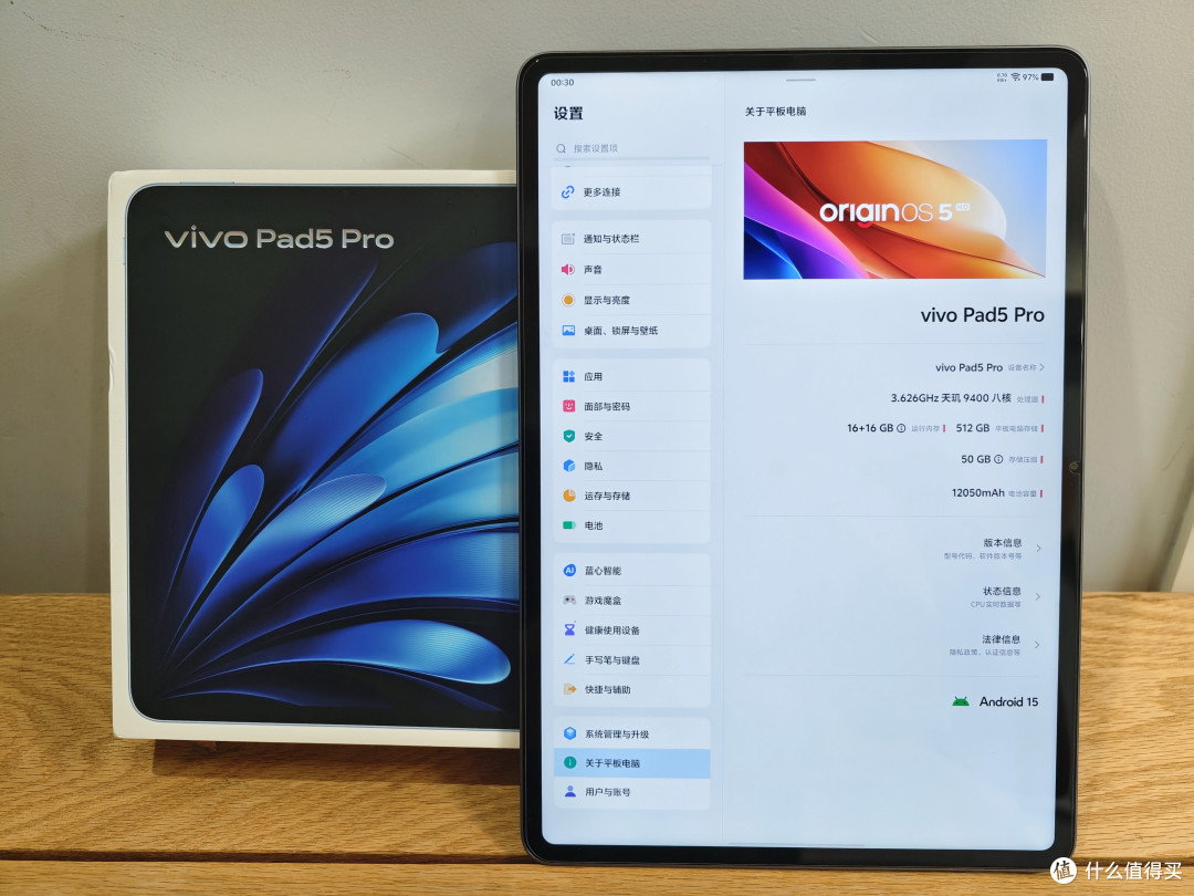 大屏体验还不错,vivo Pad5 pro开箱简评