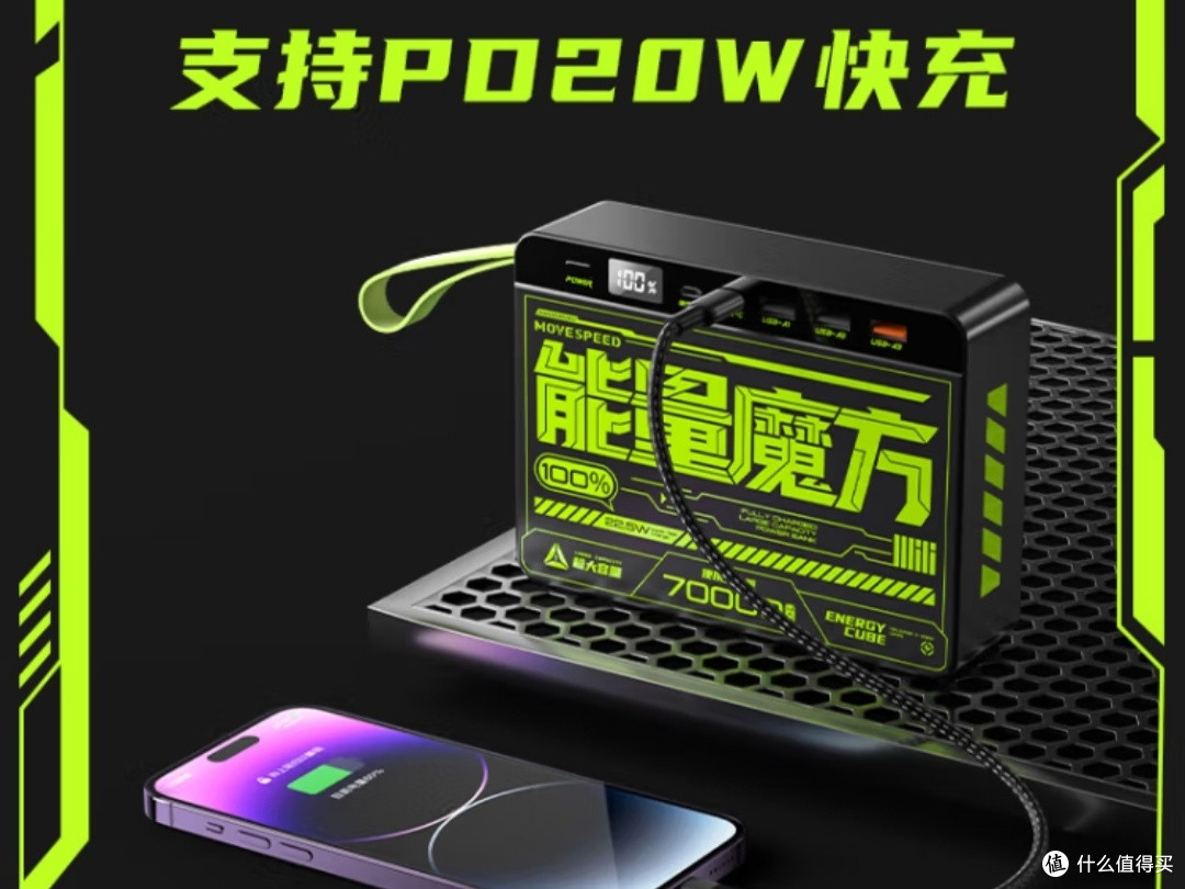 70000毫安充电宝:超大容量安全感