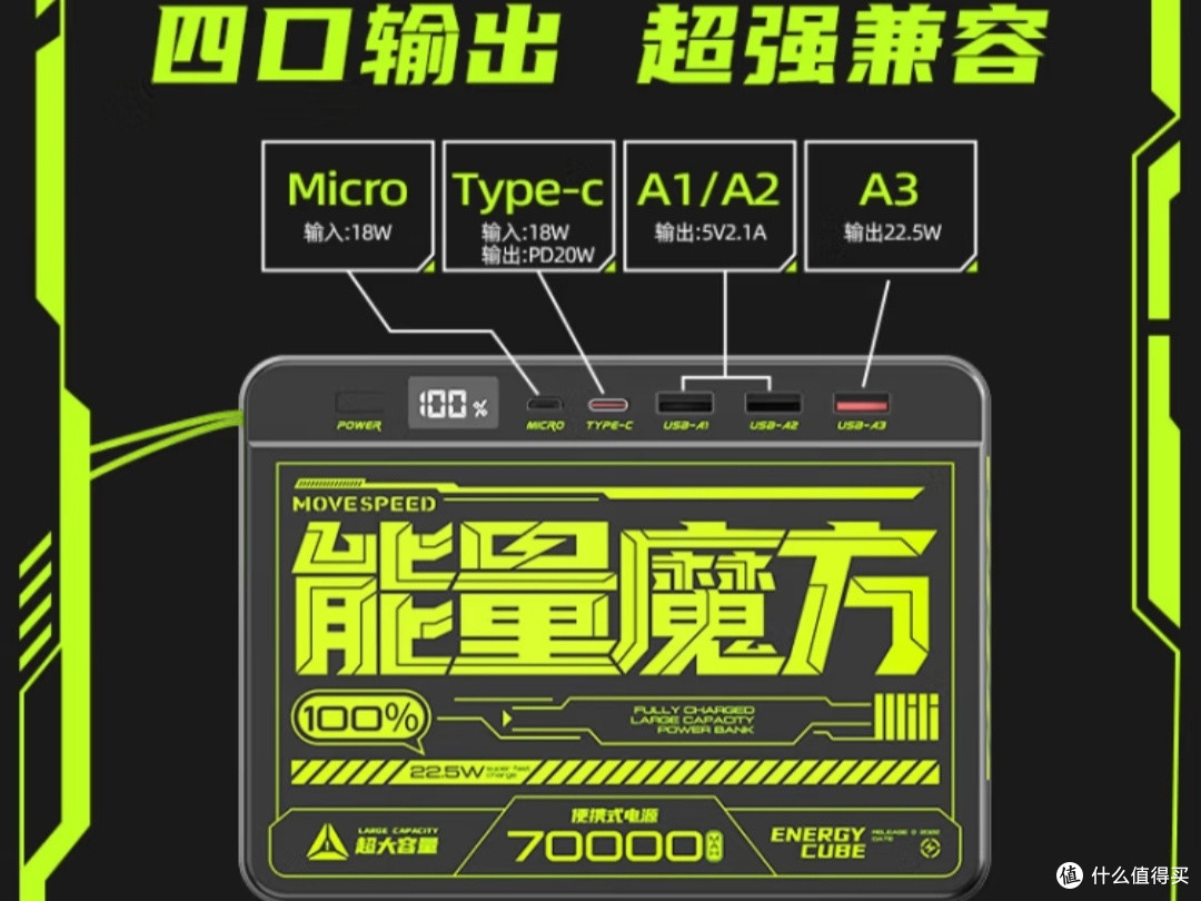 70000毫安充电宝:超大容量安全感