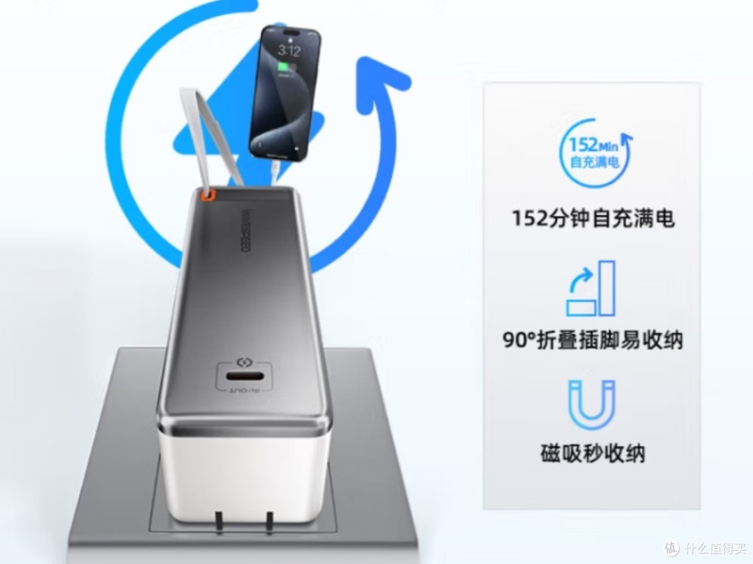 移速三合一能量棒:多功能充电器