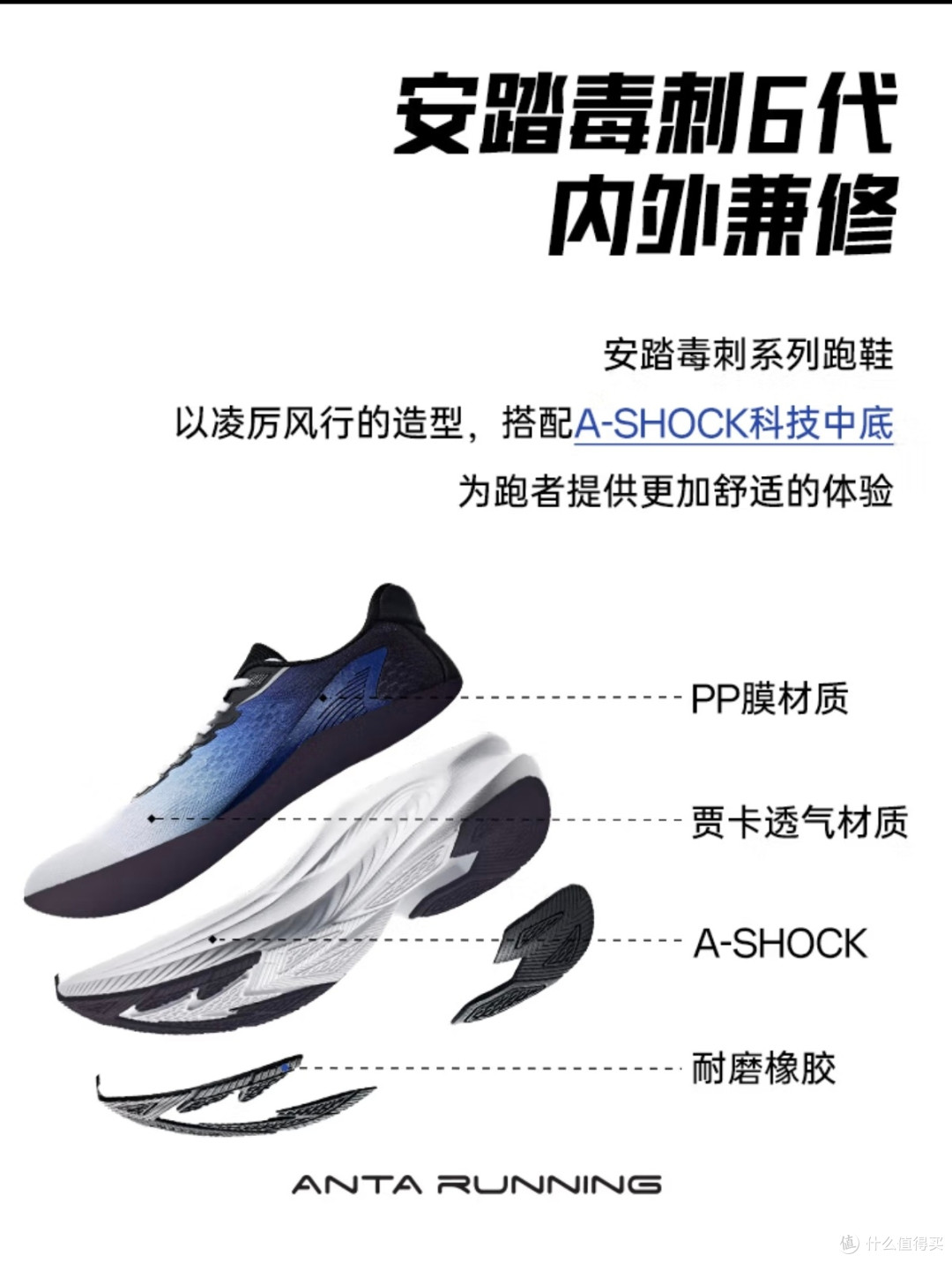 安踏毒刺6代:透气缓震跑鞋